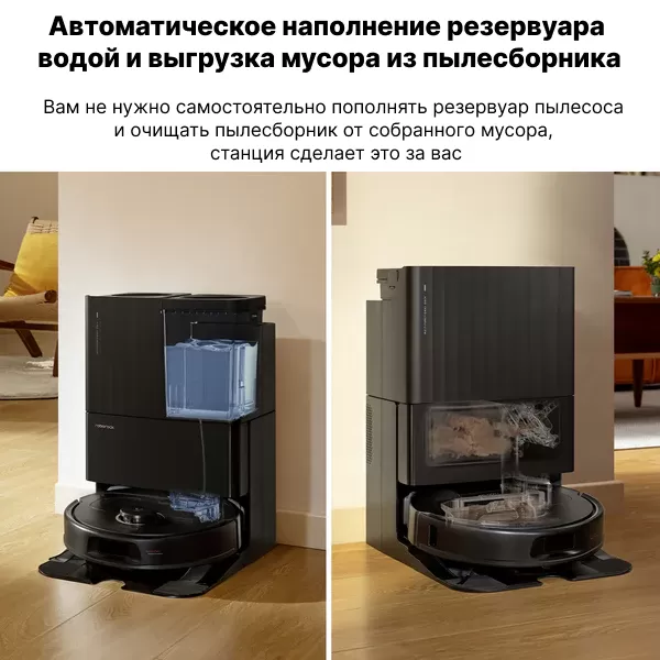 Roborock Qrevo Pro | Робот-пылесос со станцией самоочистки