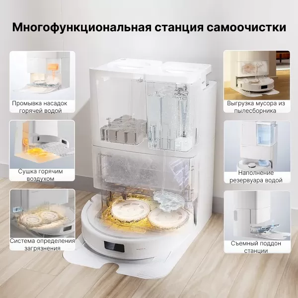 Roborock Qrevo MaxV | Робот-пылесос со станцией самоочистки
