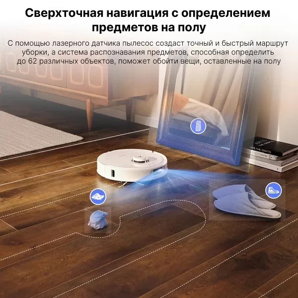 Roborock Qrevo MaxV | Робот-пылесос со станцией самоочистки