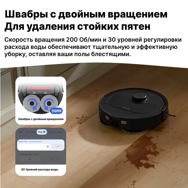 Roborock Qrevo S | Робот-пылесос со станцией самоочистки