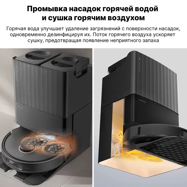 Roborock Qrevo Pro | Робот-пылесос со станцией самоочистки