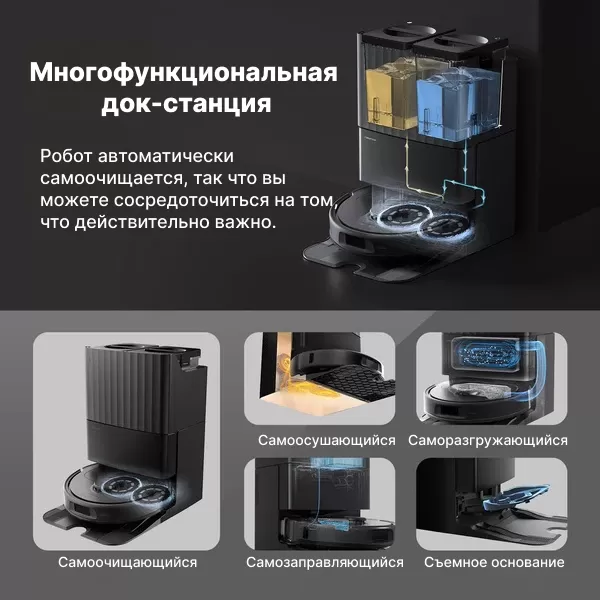 Roborock Qrevo S | Робот-пылесос со станцией самоочистки