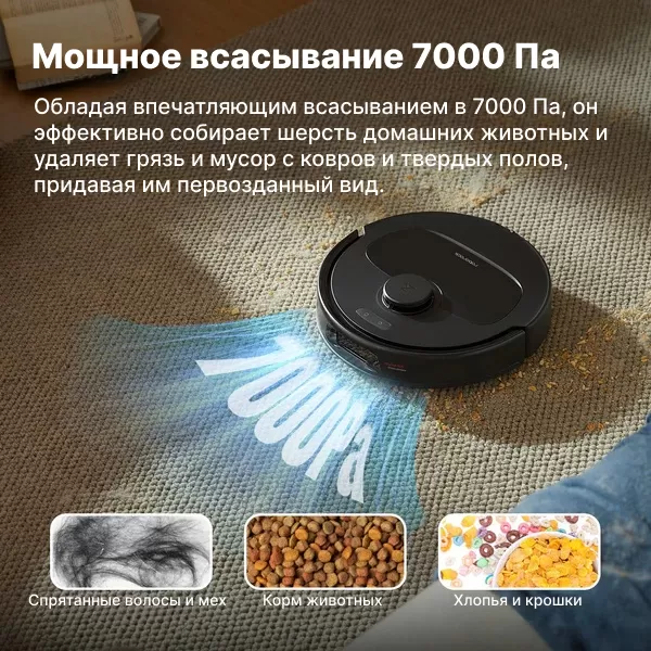 Roborock Qrevo S | Робот-пылесос со станцией самоочистки