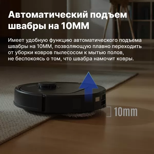 Roborock Qrevo S | Робот-пылесос со станцией самоочистки