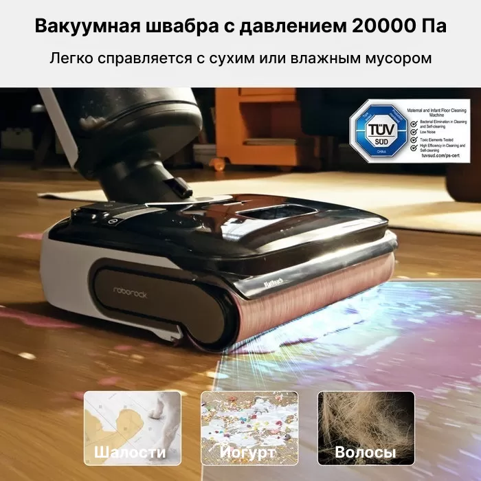 Беспроводной ручной пылесос Roborock F25 ACE для сухой и влажной уборки (Русская версия)