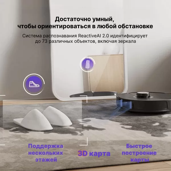 Roborock S8 MaxV Ultra | Робот-пылесос со станцией самоочистки